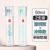 【Clear Blue + холодный зеленый】 50 мл-два бутылки