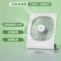 [Световая и тонкая зарядная модель - 6 дюймов] Три ветровые и стильные Длительное время автономной работы