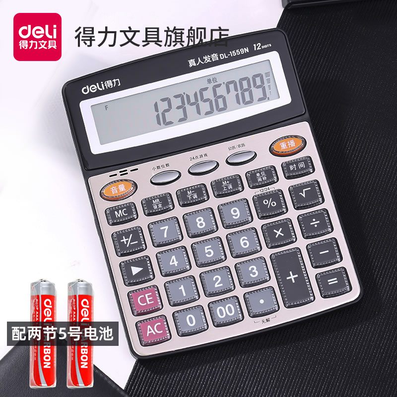 Able live voice calculator Office with voice money Accounting private computer with sound office with calculator Finance voice electronic calculator Calculator Commercial-Taobao
