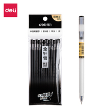 得力1支无印中性笔加送12支笔芯
