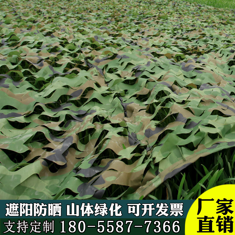 Anti-satellite anti-aerial camouflage camouflage net outdoor camouflage shading net sunscreen mountain greening net thick anti-counterfeiting net flame retardant