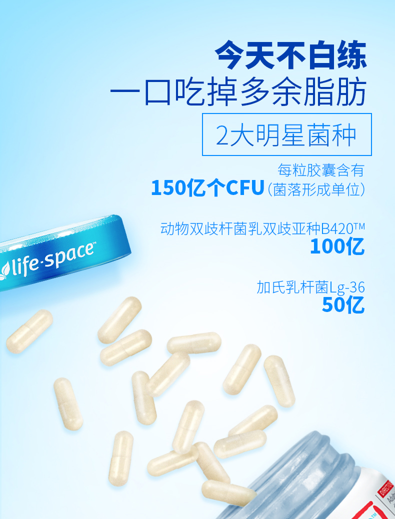 澳洲llifespaceB420益生菌60粒/瓶