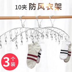 Stainless steel windproof sock clip sock rack drying clothes hanger multi-clip hook dormitory must-have items for the beginning of school