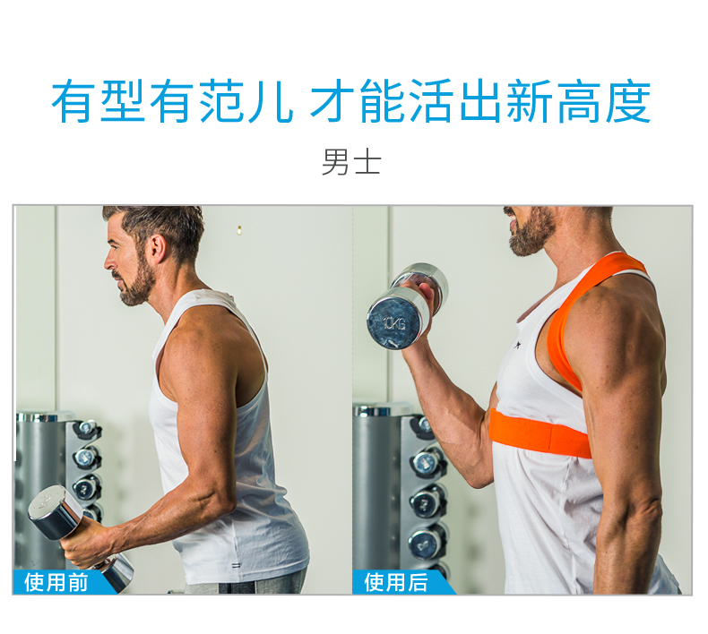 伦敦脊骨诊所联合研发 Back 运动版 直背矫正带 图11