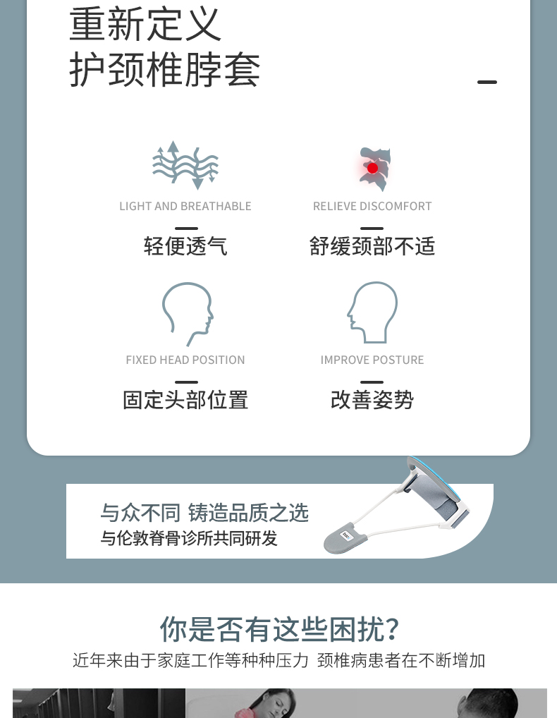 IF设计奖  英国 Back 家用超薄颈托护颈带 矫正驼背 图2