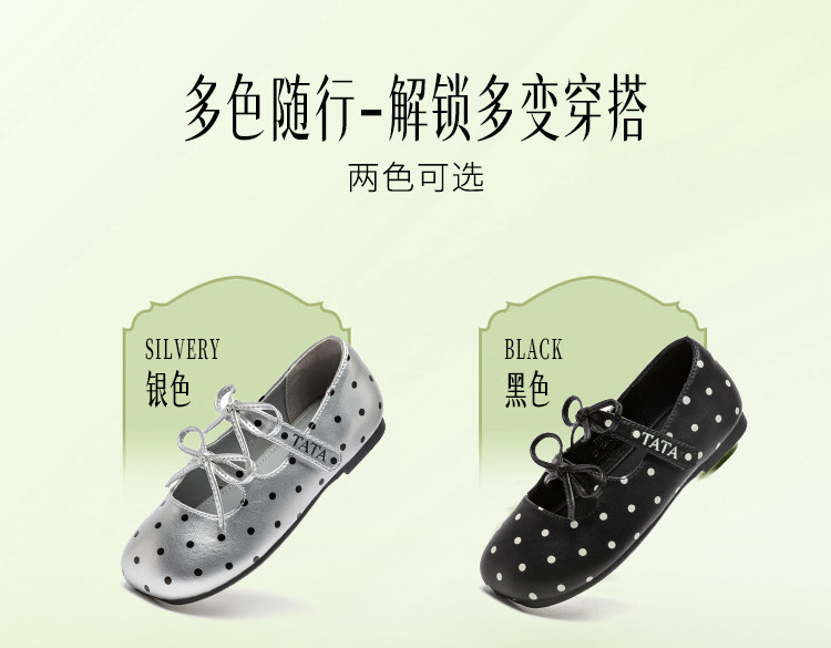 TATA他她童鞋女童波点玛丽珍鞋秋季新款小女孩公主鞋儿童时尚单鞋 — 3