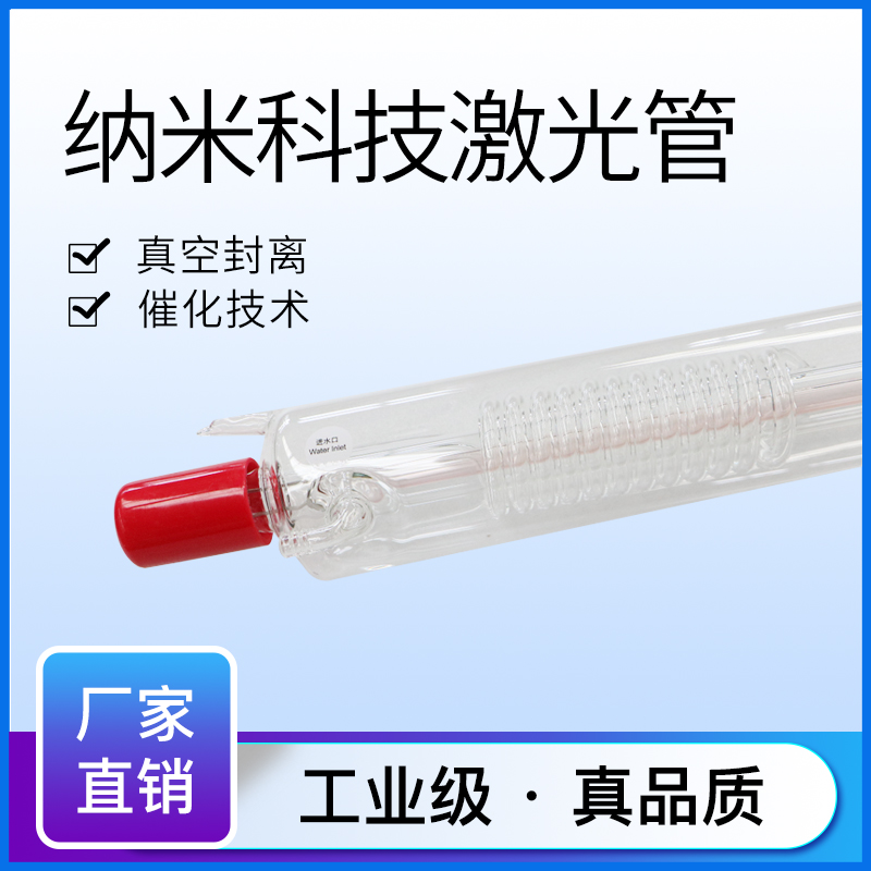 Laser cutting machine laser tube 90W 100W Laser engraving machine 150W CO2 high power laser tube