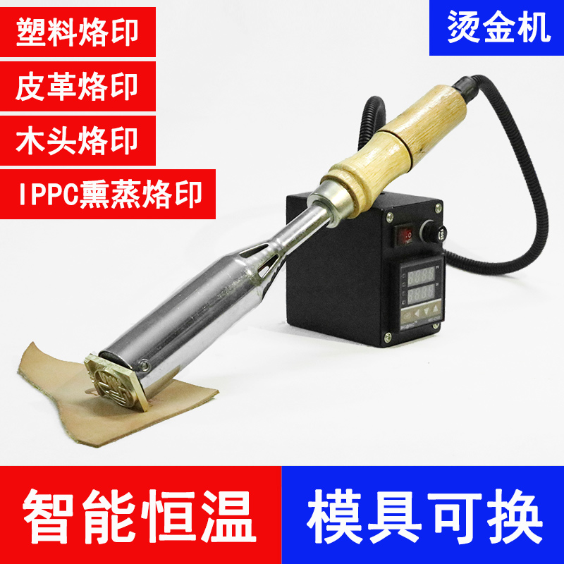 Handheld portable wood leather hot gold cake seal bronzed imprint machine bronze molo custom electric iron small