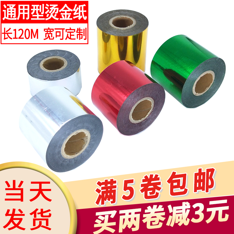 Spot on the day of the release of plastic basket printing red green gilded paper leather PU table hanging calendar gilded gold silver paper