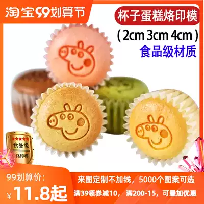 48 even mini mafen paper cup small cake seal hot brand baking food cartoon fire copper mold household