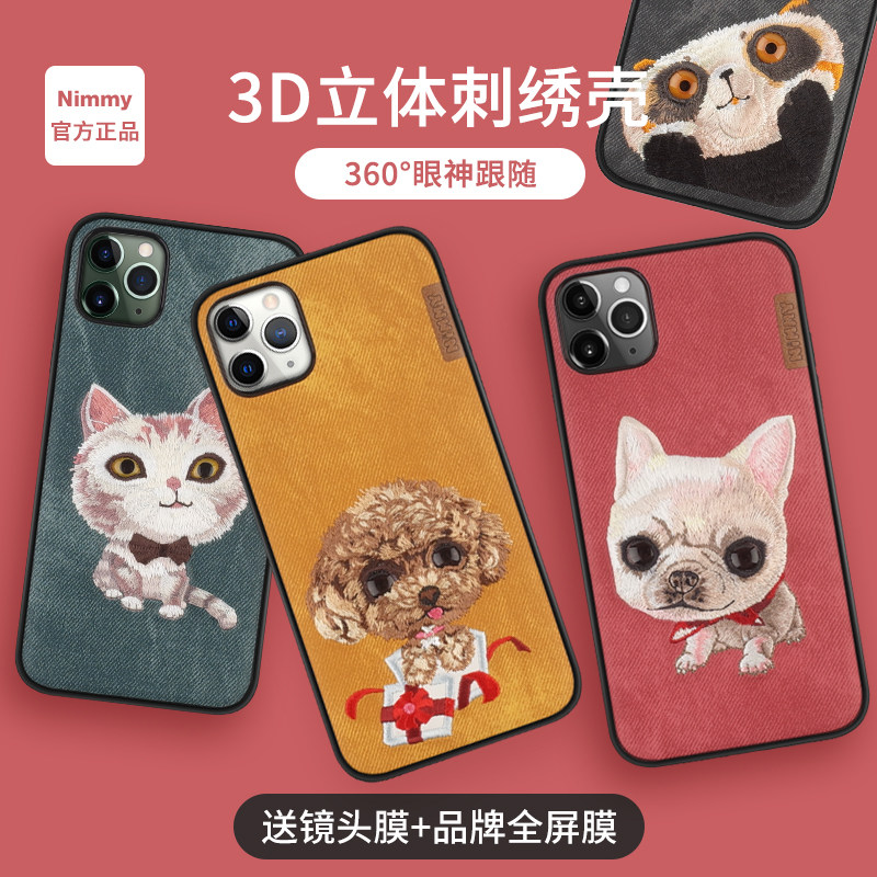 nimmy new applicable apple 11 embroidered phone protective shell iPhone11ProMax panda teddy fighting kitty large eye protective sleeve xs max full-wrapped edge 6s78p