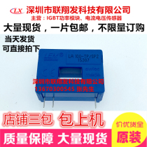LA100-TP SP7 LA100-TP SP2 New original Hall sensor for use on the Lenz 8211