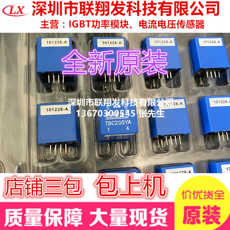 Hall current sensor TBC15SYA TBC10SYA TBC25SYA TBC20SYA TBC50SYA 3