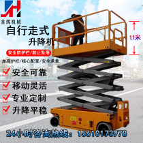 Self-propelled lift fully automatic lifting platform battery type DC lifting operation vehicle fully automatic climbing car