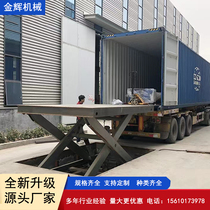 Fixed scissor lift hydraulic lift platform electric small lift platform large tonnage lift 2 tons 5 tons