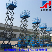 Mobile scissor lift climbing maintenance vehicle 6 8 10 12 14 18 meters vertical operation vehicle small