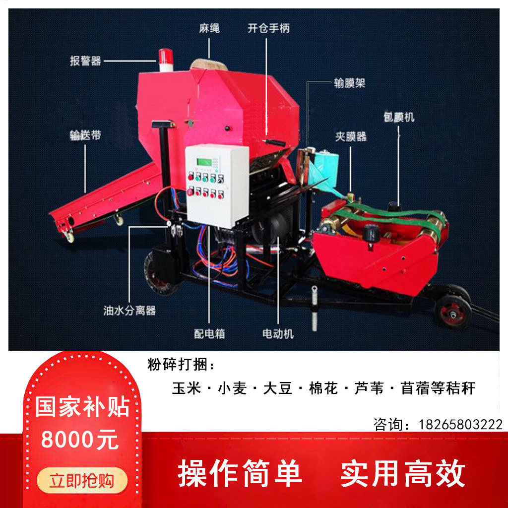 Type 50 Type 70 fully automatic baling envelope All Bull sheep breeding feed Grass Corn Wheat Straw Silage