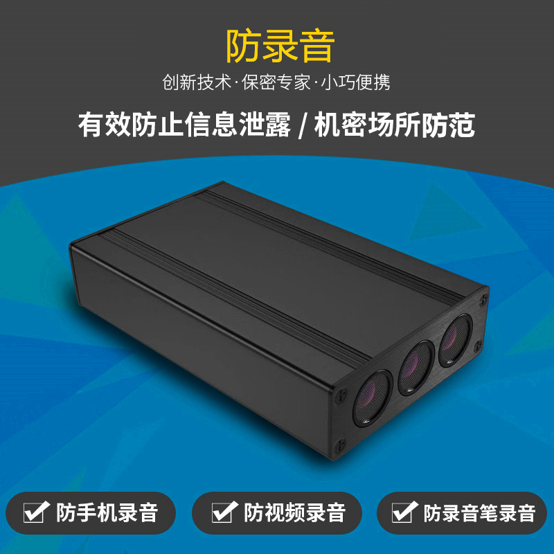 Handheld portable conference room office talking room talking to eavesdropping equipment anti-leak recording equipment