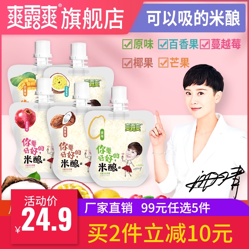 Cool dew cool suction Rice brewing A mouthful of rice brewing sweet wine 1000g small bags of leisure drinks and snacks about 12 bags