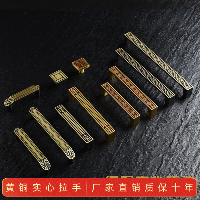 Pure Brass Wardrobe Door Handle New Chinese Style Overall Closet Cabinet Door Drawer Tea Table Modern Minimalist Furniture Chinese Brass Handle