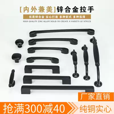 Zinc alloy handle New Chinese chest of drawers Wardrobe overall cabinet Bed cabinet Black small handle Modern simple door handle