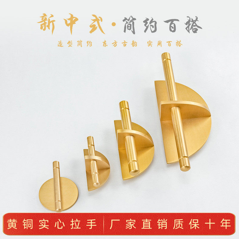 Pure Brass Wardrobe Door New Chinese handle Modern minimalist clothes integral cupboard drawers Chinese high-end brass pair equipped handle