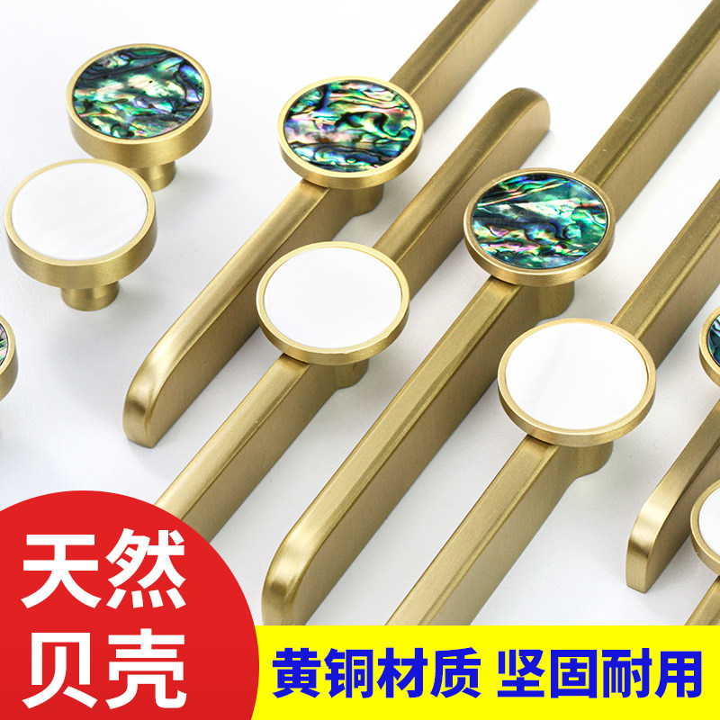 Brass wardrobe door pull handle minimalist modern overall closet door bed head cabinet drawers light and luxurious natural shell door handles