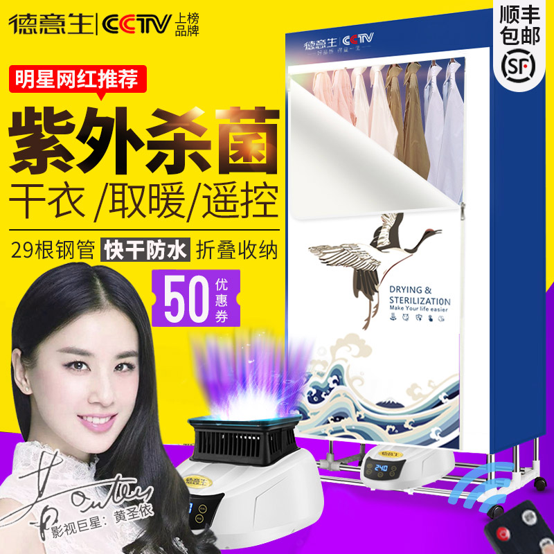 Clothing dryer household speed dryer sterilization clothes sterilization wardrobe cabinet warm by small dormitory clothes drying artifact