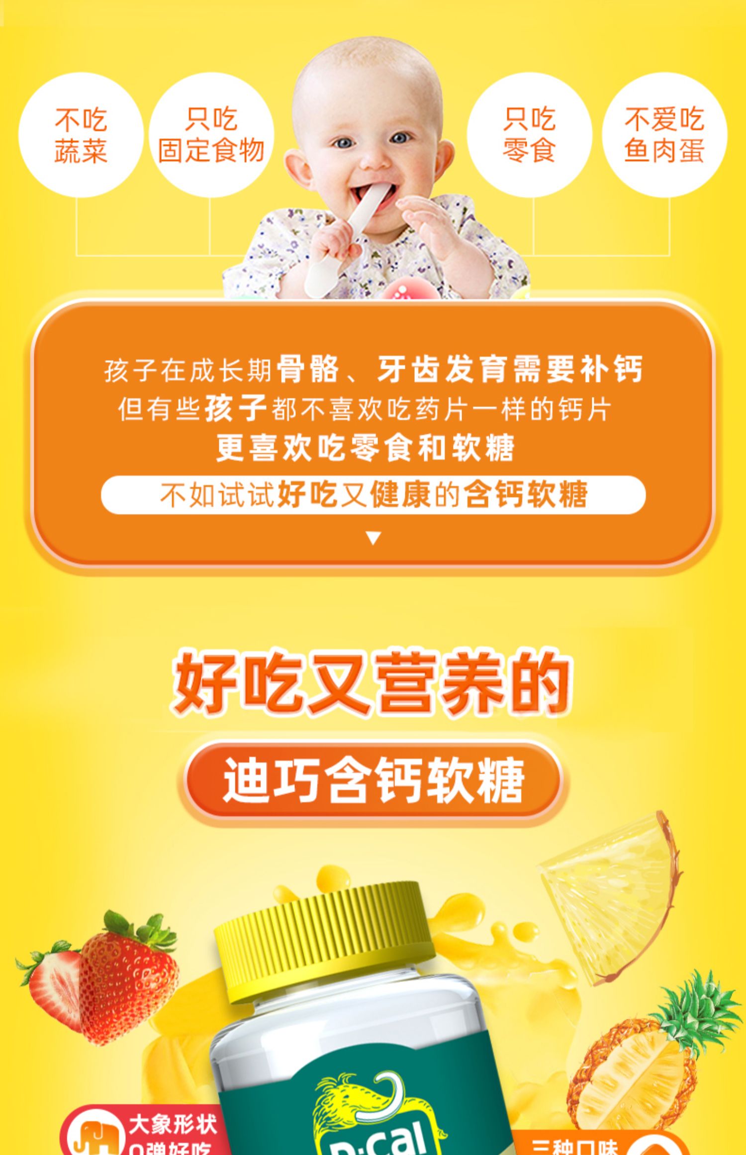【迪巧】儿童钙维生素d维生素k