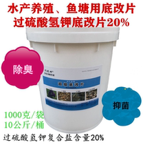 Potassium persulfate bottom film for aquaculture fish ponds 20%