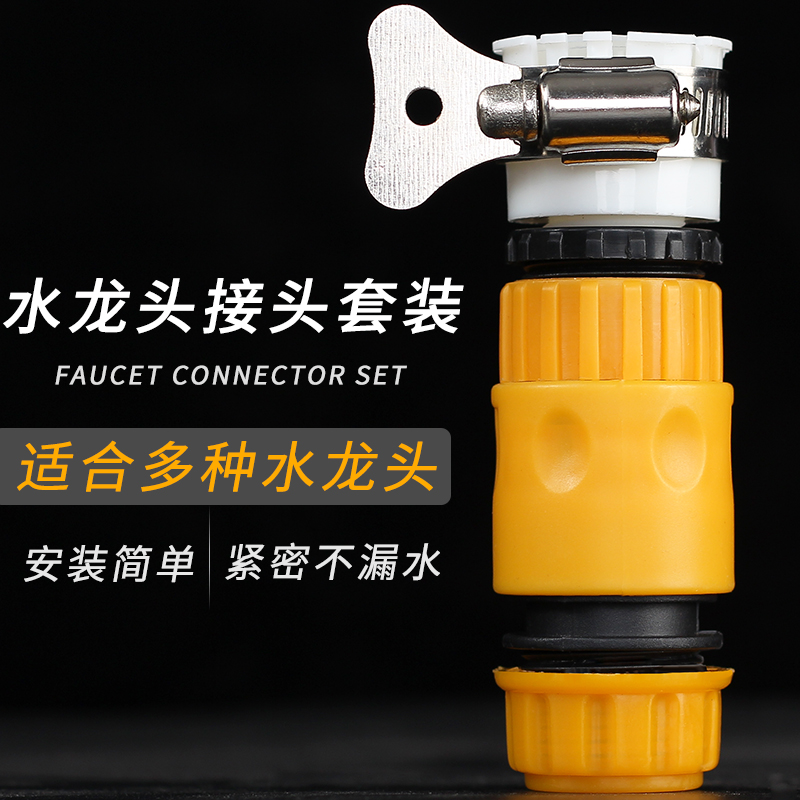 Car wash water gun accessories 3 points 4 points 6 points 1 inch water pipe hose quick tap connector to water to the washing machine
