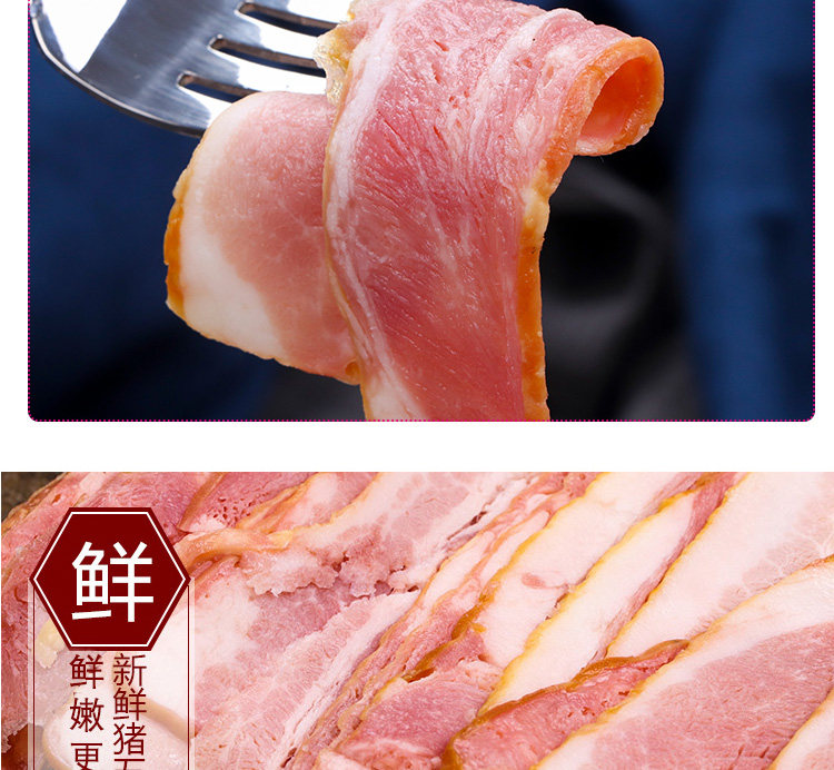北京奥运会特供品牌 健士牌 猪五花培根碎片 500g 图4