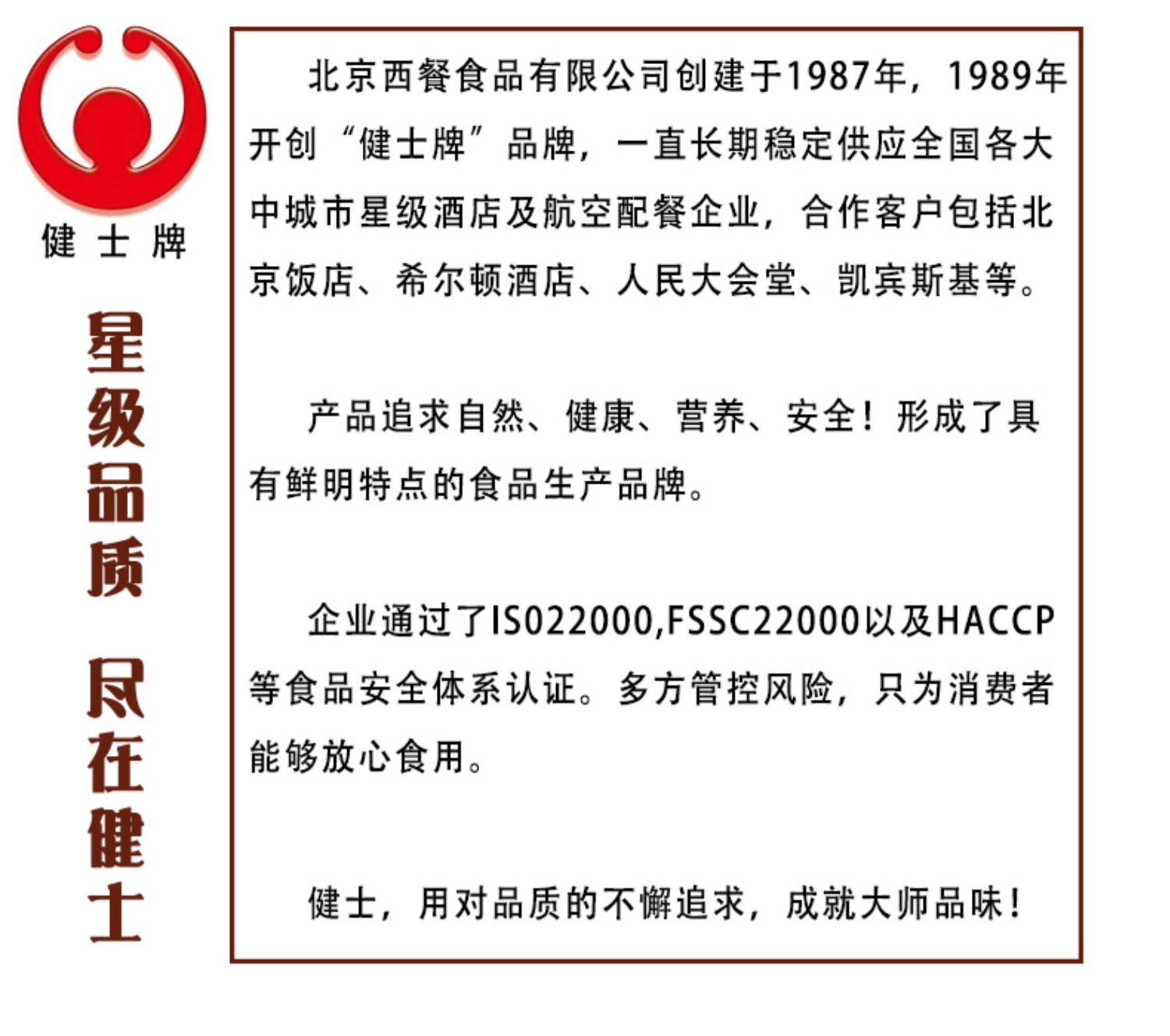 健士牌培根碎片500g原切肉片