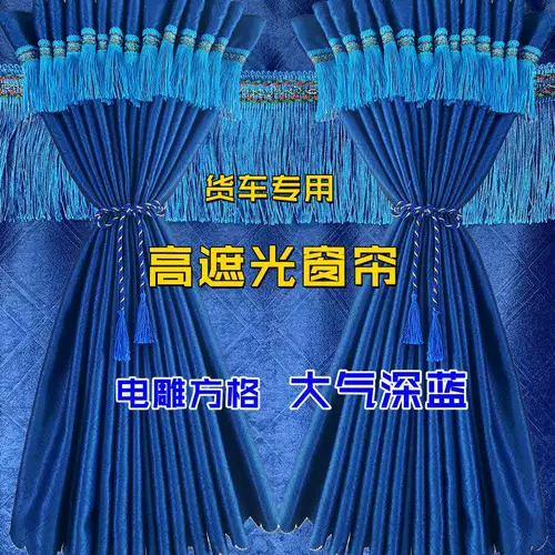 Грузовик сгущенным затененным завесом солнцезащитным кремом.