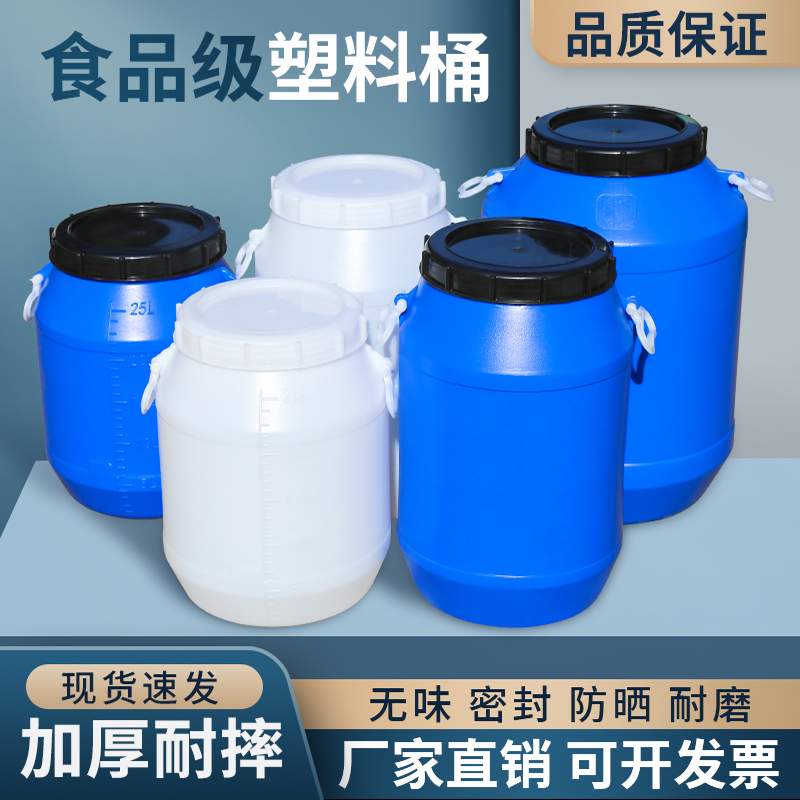 Fermentation Barrel, Plastic Barrel, Round Barrel, Chemical Barrel, Sealed Barrel, Pe Food-Grade Enzyme Barrel, Large and Small Water Barrels, Large Water Storage Barrel Fermentation Barrel, Plastic Barrel, Round Barrel, Chemical Barrel, Sealed Barrel, Pe Food-Grade Enzyme Barrel, Large and Small Water Barrels, Large Water Storage Barrel