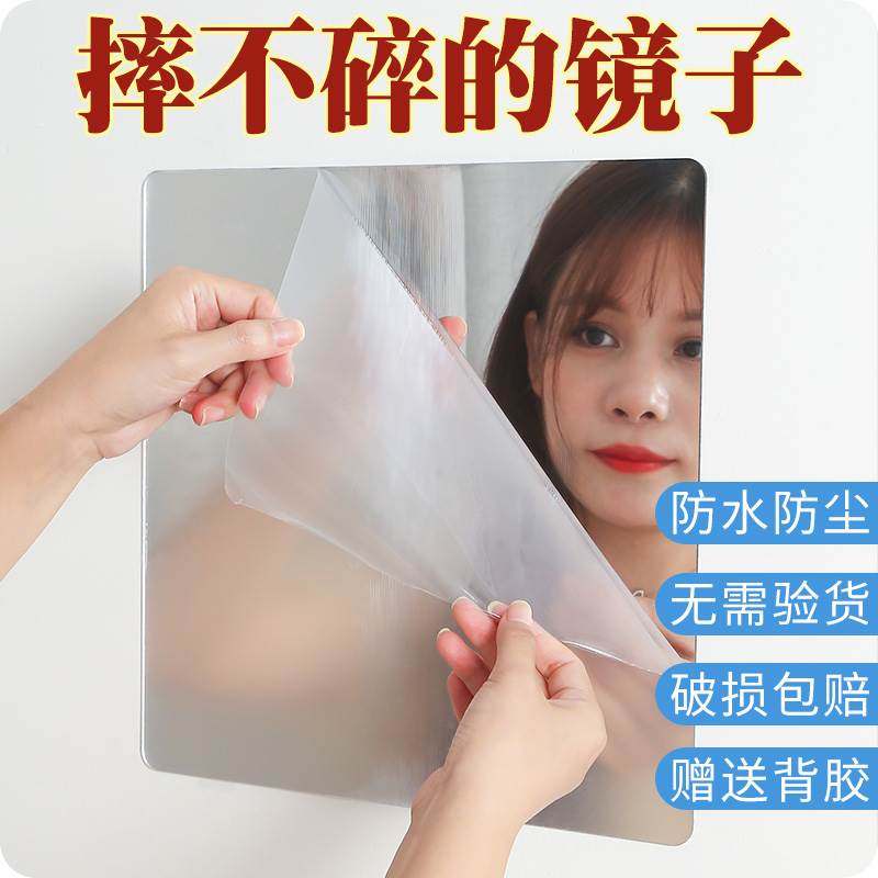 Anti-fog room mirror-free wall toilet wall wall wall wall toilet mirror bathroom mirror pasted bathroom mirror