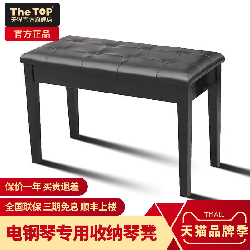 Thetop electronic piano piano stool Single double piano stool stool seat Sub-boat Artemisia air supply fan Small female Longye