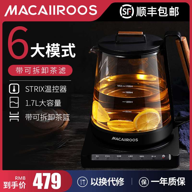 Maicaro health pot fully automatic glass integrated multifunctional flower teapot home with electricity cooking tea machine office small