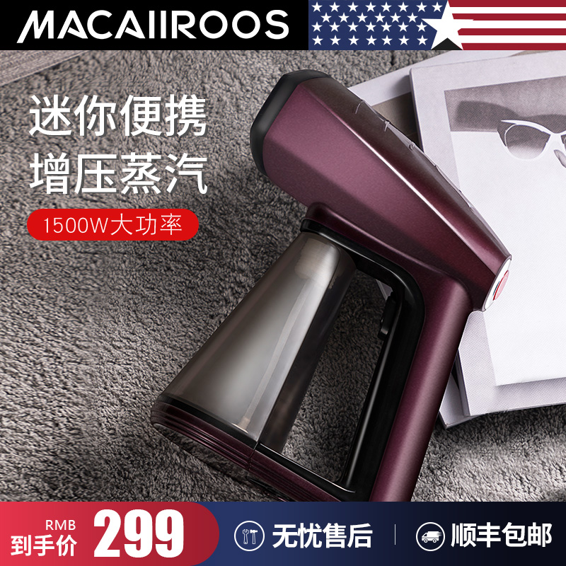 American Mccullough handheld ironing machine Household small portable ironing machine Travel steam electric iron small ironing machine