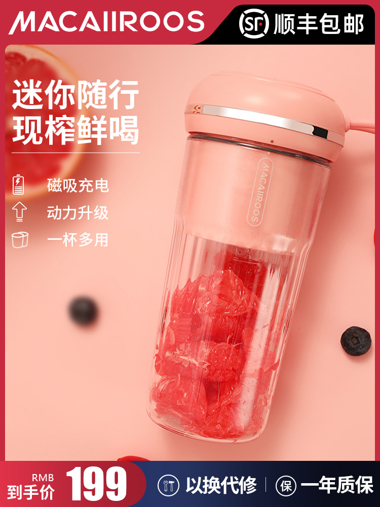 Micaro portable juicer Small net red fruit juice cup Multi-functional mini portable electric fried juicer