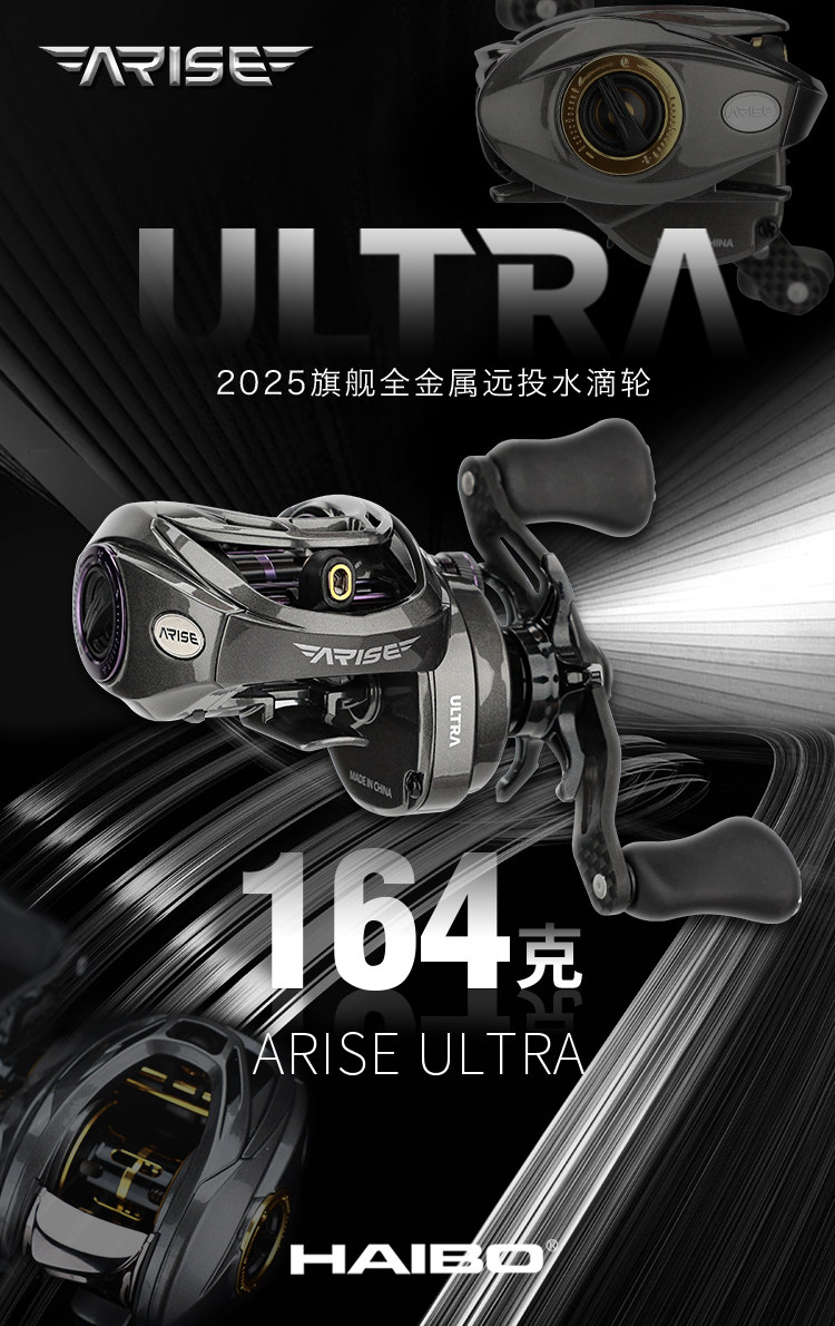 Haibo Ares Baitcasting Reel: 3-in-1 Water Drop Tech - Taobao product photo 6
