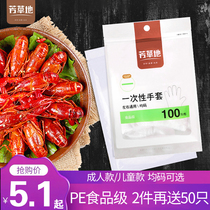 Fangcao Disposable Gloves Food Catering Transparent Film Kitchen Thickened PE Plastic Film Eating Lobster Food Grade