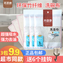 Fangcao kitchen supplies thickened absorbent rag housework cleaning non-stick oil household brush bowl wipe table dishcloth