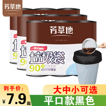 Fangcaodi flat mouth garbage bag thickened kitchen point-breaking plastic bag bathroom black dormitory trash privacy bag