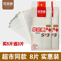 Fangcao dishwashing cloth household water-absorbing non-shedding kitchen dish towel housework cleaning rag non-stick oil scouring pad