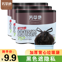 Fangcaodi household garbage bag kitchen disposable thickened medium and large vest-style dormitory plastic bag portable