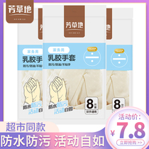 Fangcaodi latex gloves thin section kitchen housework cleaning laundry washing dishes waterproof and oil-proof protective cleaning disposable