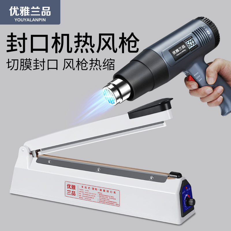 Heat Shrink Film Cutting Film Sealing Machine Heat Shrinkable Bag Plastic Sealing Machine Commercial Hot Air Gun Heat Sealing Mobile Phone Box Shoe Packaging Machine