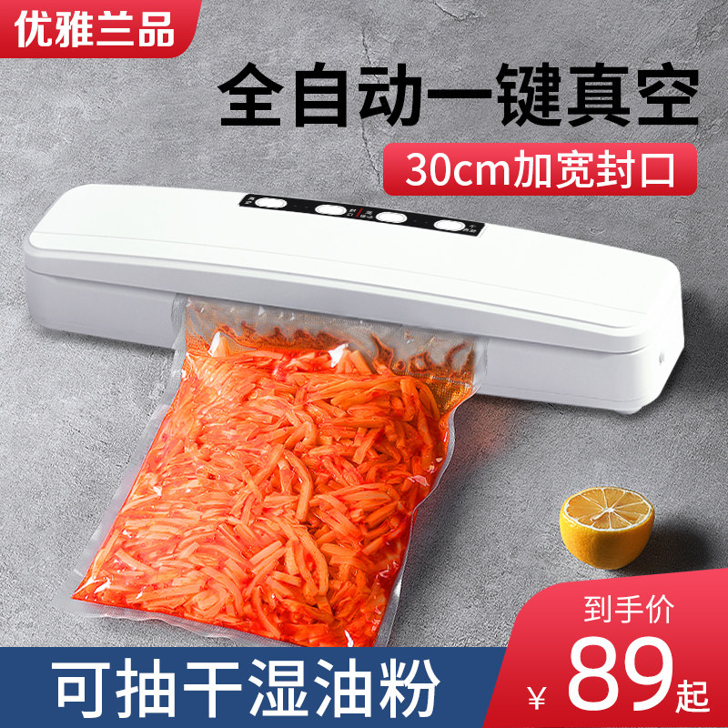 Elegant Land vacuum sealing machine food compressed fresh vacuum packaging machine small household commercial sealing machine