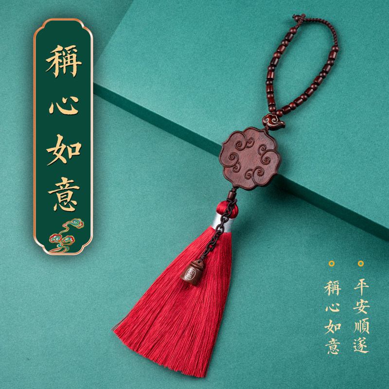 Creative Car Pendant Upscale Purple Sandalwood Interior Decoration Brief Personality On-board Rear Camera Pendant New Car Gift